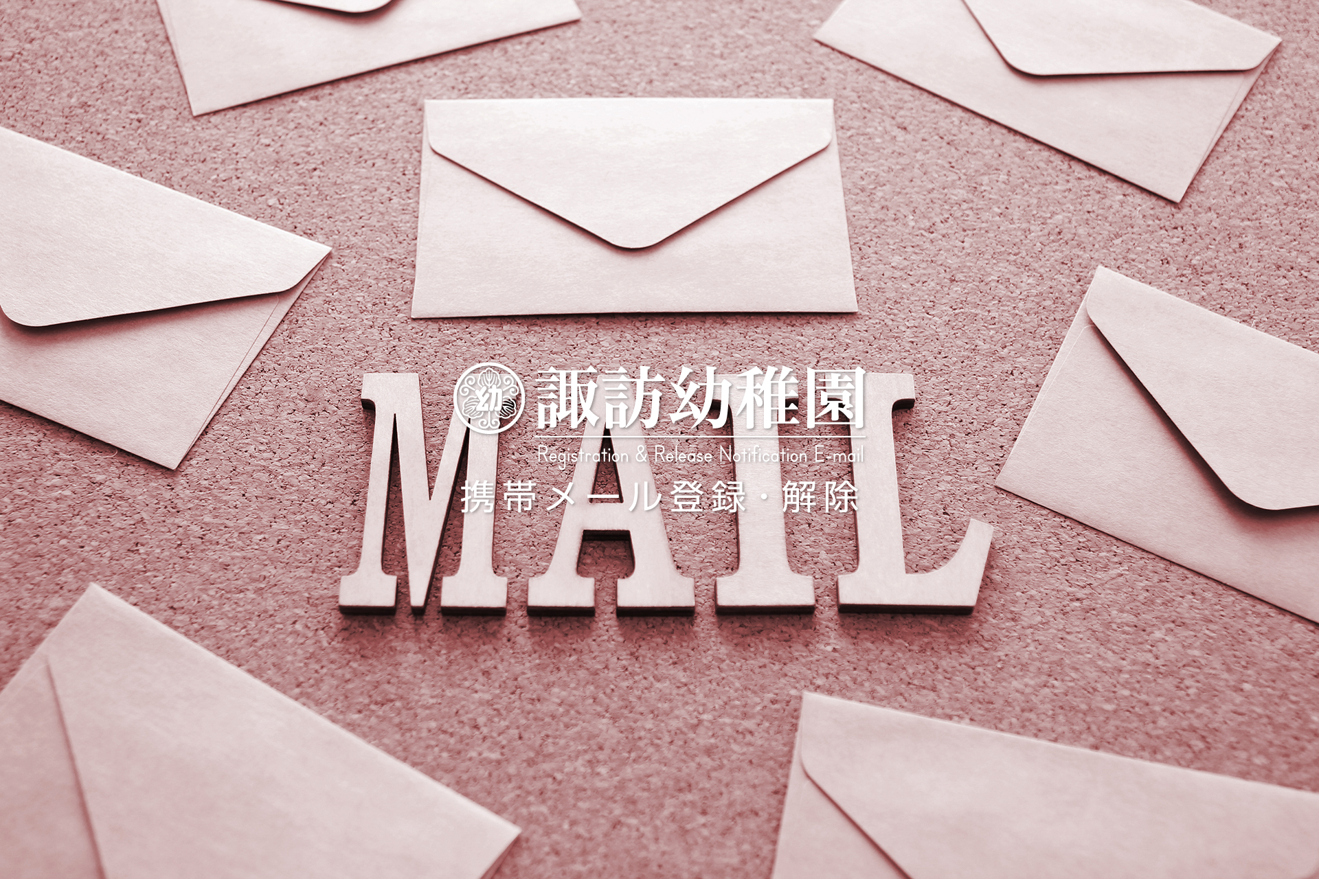 keitai_mail